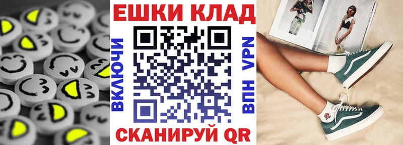 Купить закладки  Керчь  Ecstasy VHQ 