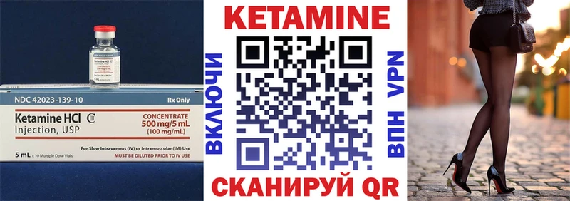 КЕТАМИН VHQ  Купить закладки  Керчь 