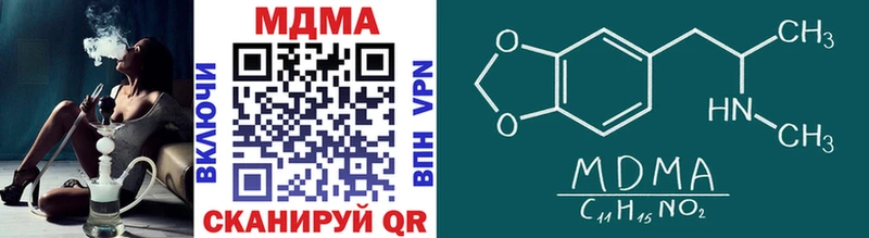 МДМА crystal  Купить  Керчь 