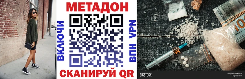 Метадон мёд  Купить где  Керчь 